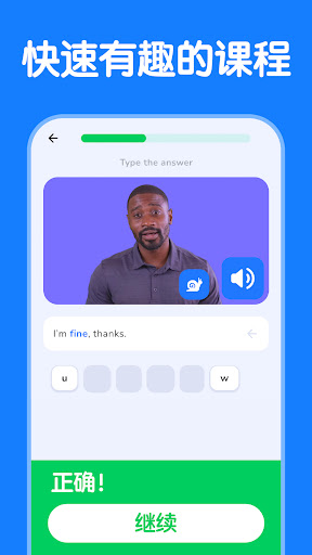 ENGO - 學英文、练口语电脑版