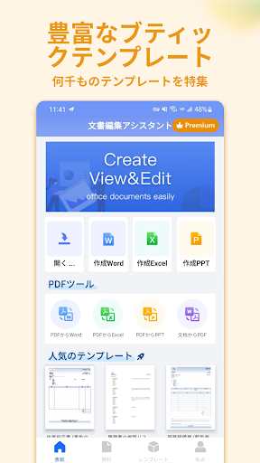 Document Editor:Word,Sheet,PDF PC版