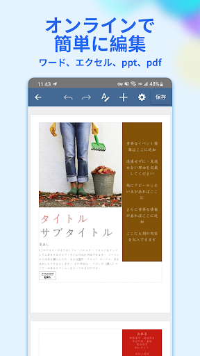 Document Editor:Word,Sheet,PDF PC版