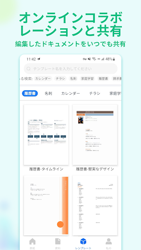 Document Editor:Word,Sheet,PDF PC版