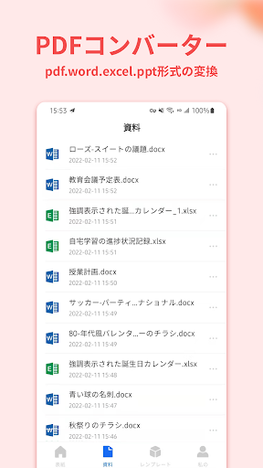 Document Editor:Word,Sheet,PDF PC版