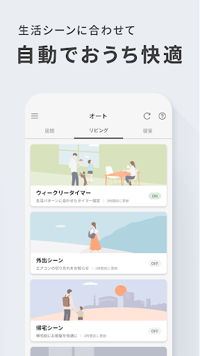 エオリア アプリ PC版
