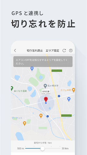 エオリア アプリ PC版