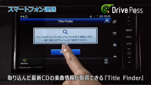 Drive P@ss