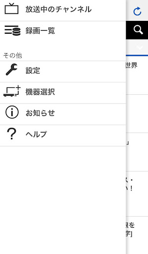 CATV Remote Player PC版