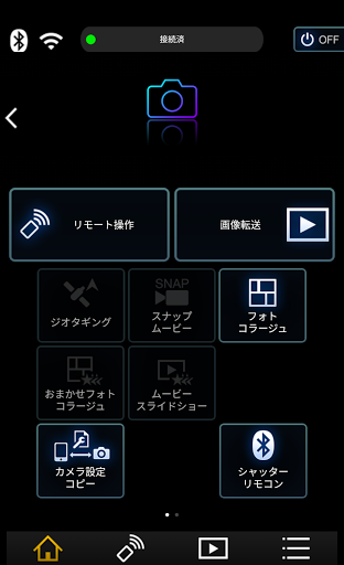 Panasonic Image App PC版