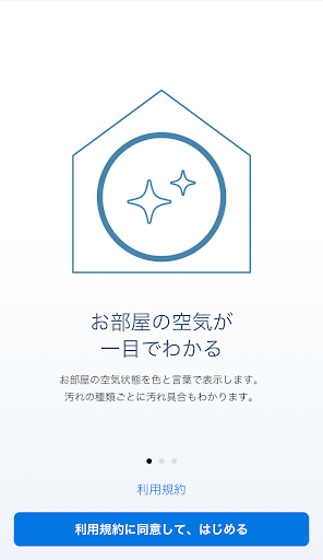 ミルエア