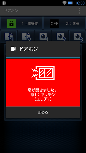 ドアホン