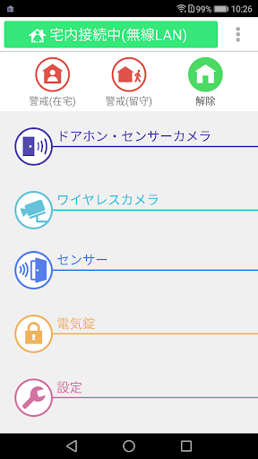 ドアホンコネクト PC版