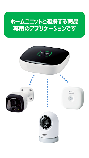 ホームネットワーク PC版