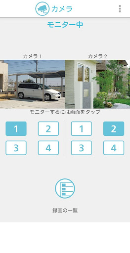 ホームネットワーク PC版