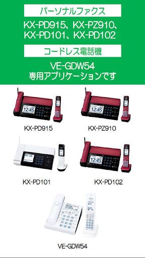 komputer スマートフォンコネクト