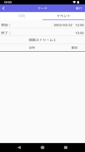 i-PRO Mobile APP PC版