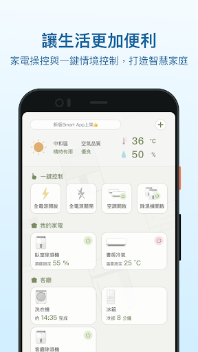 Panasonic IoT TW電腦版