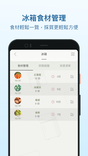 Panasonic IoT TW電腦版