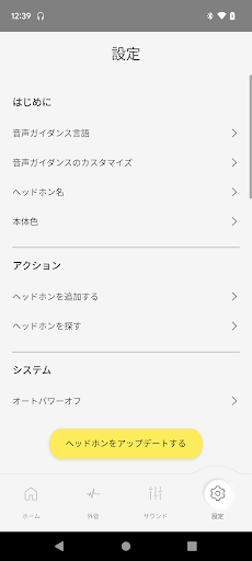 Technics Audio Connect