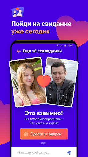 Знакомства и общение - Likerro ПК