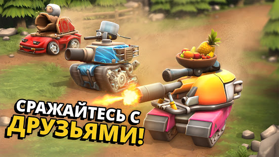 Pico Tanks: Multiplayer Mayhem ПК