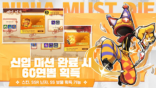 닌자 머스트 다이 PC