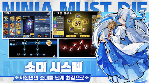 닌자 머스트 다이 PC