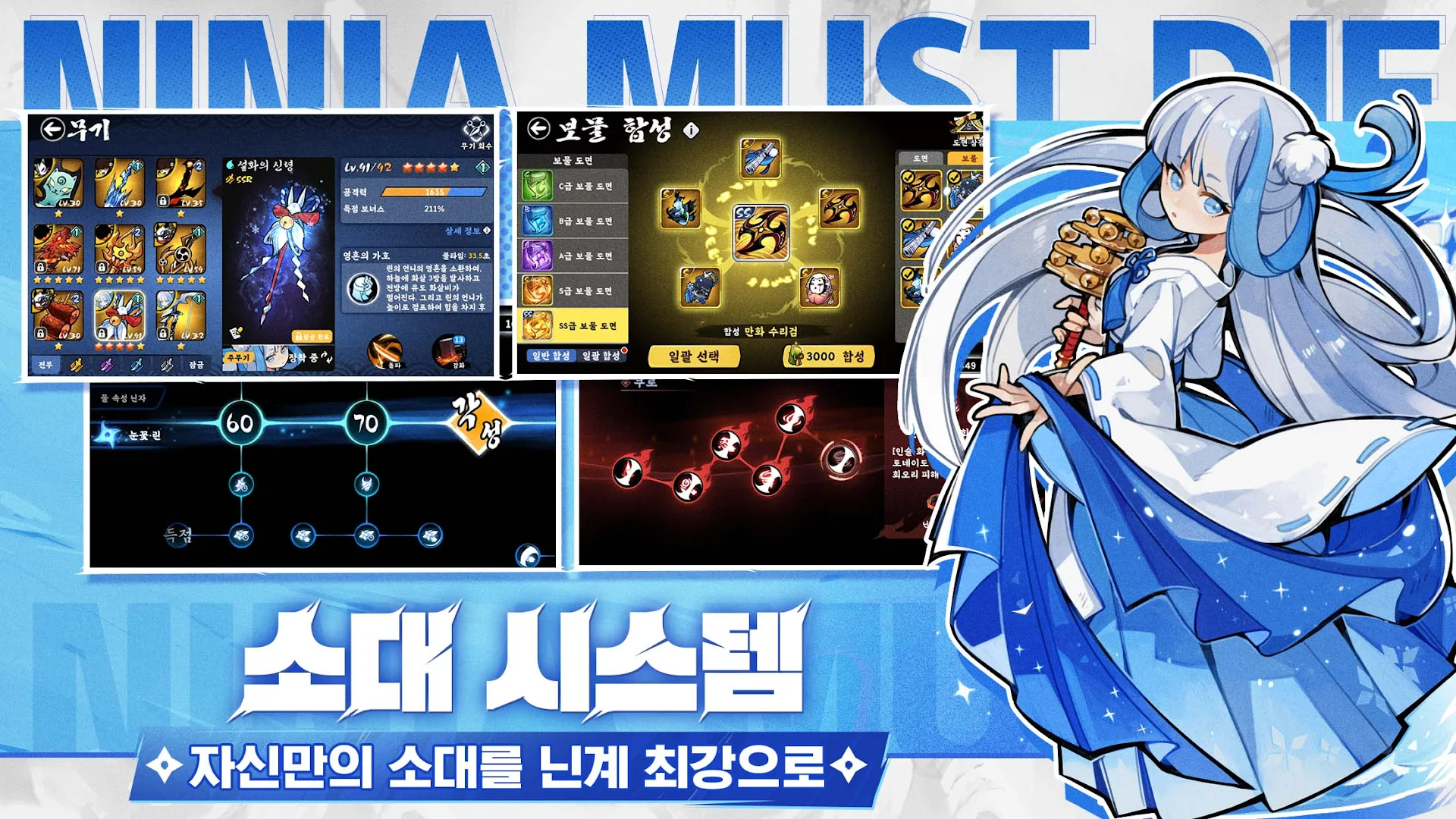 닌자 머스트 다이 PC