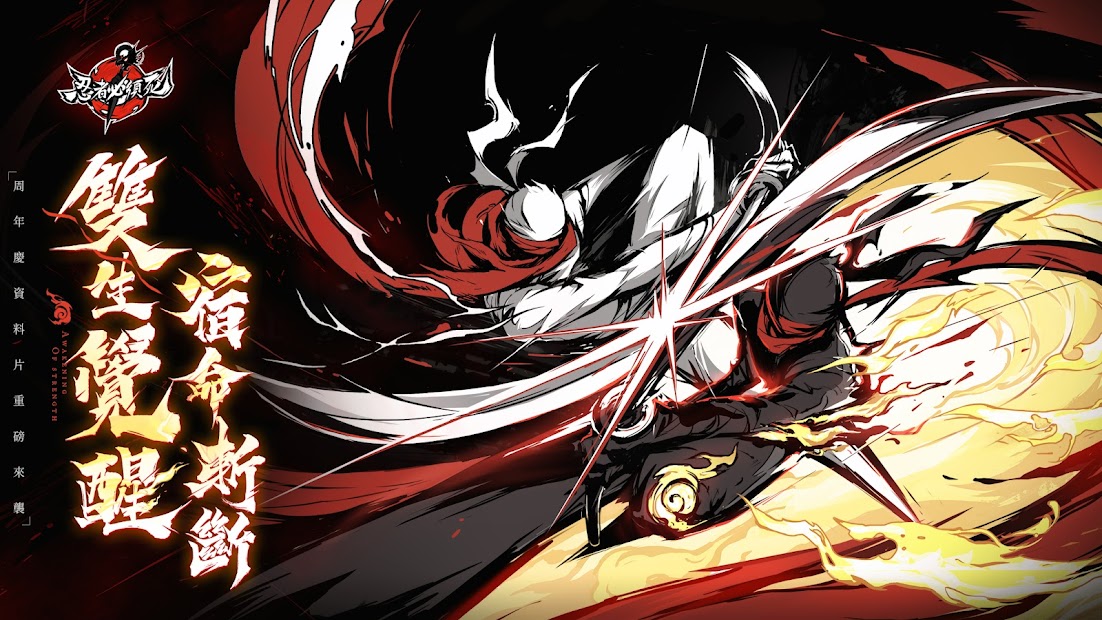 忍者必須死電腦版