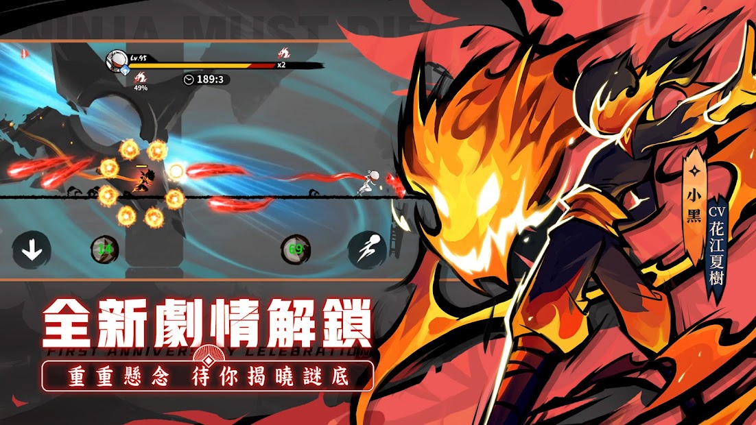 忍者必須死電腦版