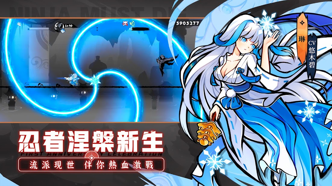 忍者必須死電腦版