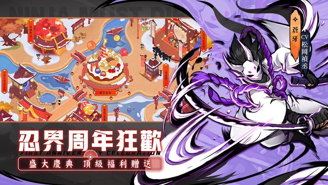 忍者必須死電腦版