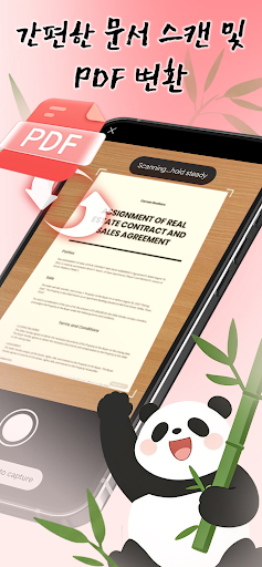 Panda PDF:PDF 편집 및 스캔 PC