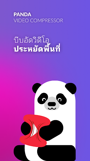 Panda โปรแกรมลดขนาดวิดีโอ: