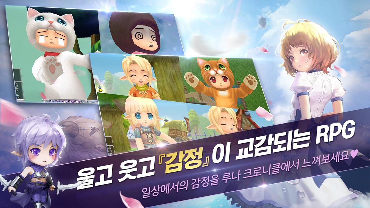 루나 크로니클 PC