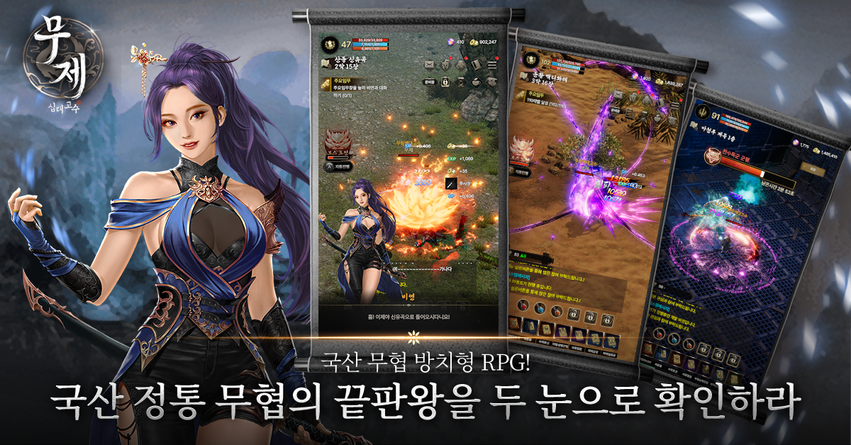 무제: 십대고수 with SIA PC