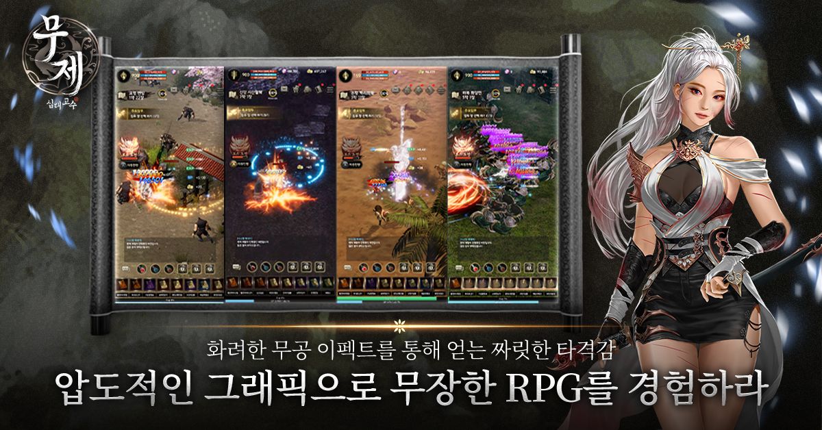 무제: 십대고수 with SIA PC