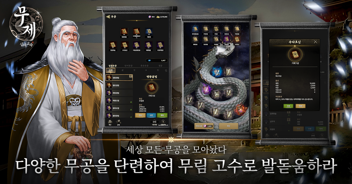 무제: 십대고수 with SIA PC