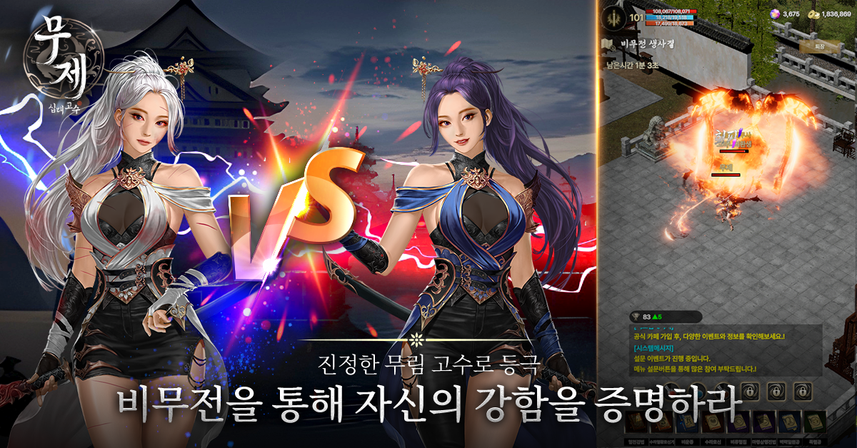 무제: 십대고수 with SIA PC