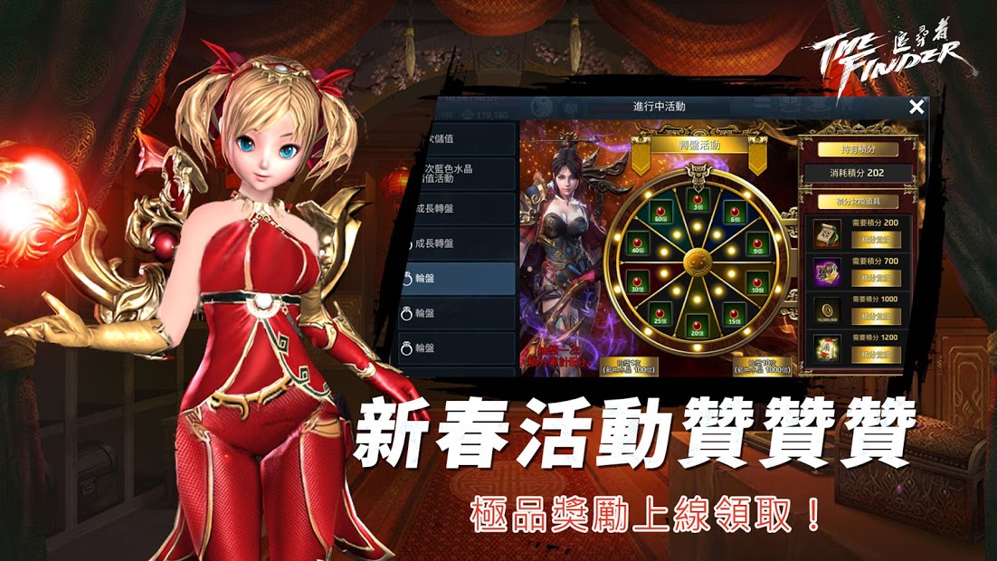 The Finder: 追尋者電腦版