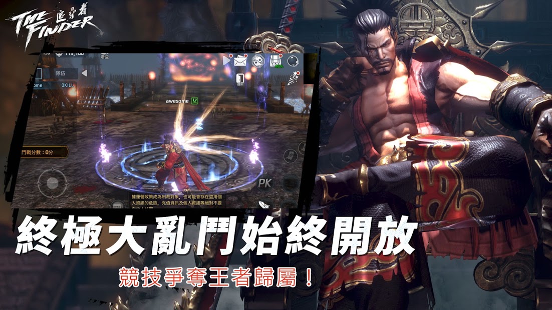 The Finder: 追尋者電腦版