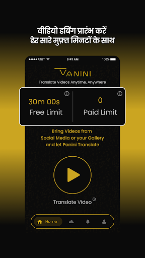 Panini Translate: AI Video Dub PC