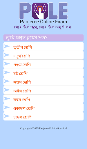 POLE পিসি