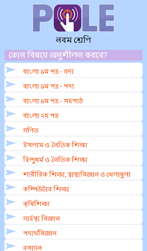 POLE পিসি