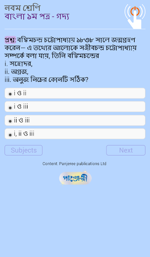 POLE পিসি
