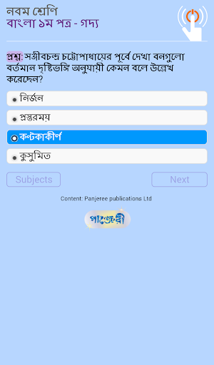 POLE পিসি