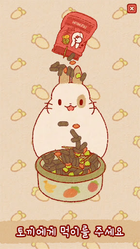 토끼의 섬: 귀여운 토끼 게임 PC