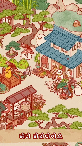토끼의 섬: 귀여운 토끼 게임 PC