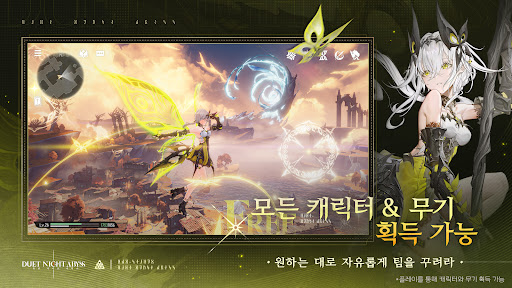 듀엣 나이트 어비스 PC