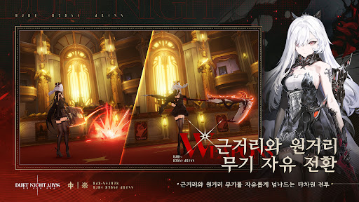 듀엣 나이트 어비스 PC