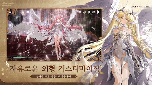 듀엣 나이트 어비스 PC