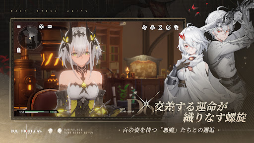 デュエットナイトアビス