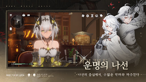 듀엣 나이트 어비스 PC